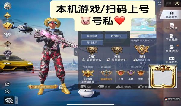 绝地求生过租号玩的辅助会封号吗（绝地求生辅助的工作原理是什么？）