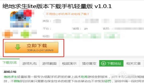 轻量版绝地求生辅助怎么用（轻量版绝地求生辅助的主要功能有哪些？）