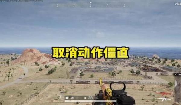 pubg怎么关闭录像功能