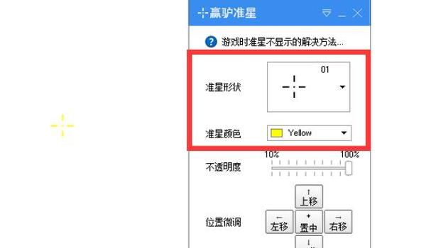 pubg准星形状怎么设置