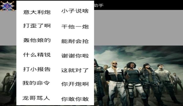 绝地求生辅助音效语音包怎么用