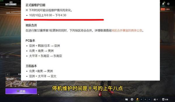 pubg什么服务器好打