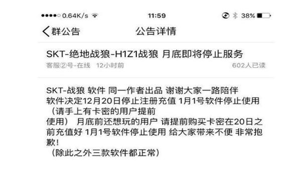 绝地求生挂是怎么做的（绝地求生外挂的制作流程是怎样的？）