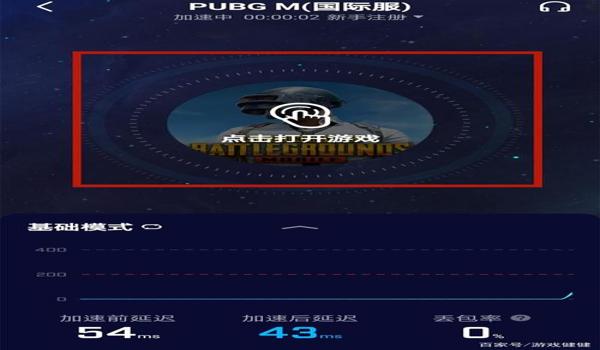 pubg日韩服怎么设置左右探头