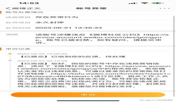 pubg被检测一天怎么申诉