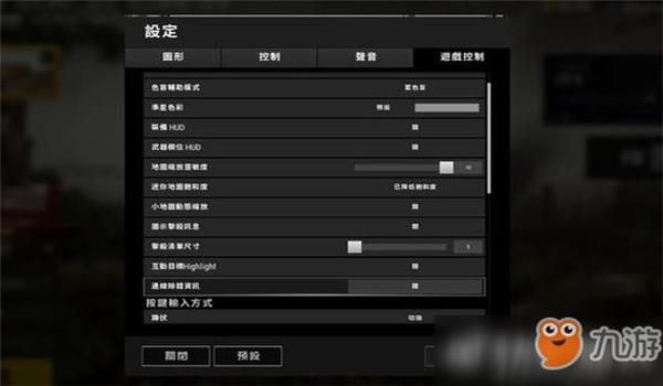 绝地求生辅助启动语音怎么设置