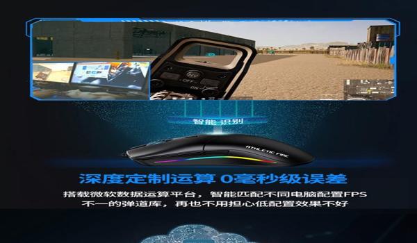 绝地求生鼠标跟踪辅助怎么开
