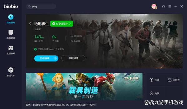 steam绝地求生透视辅助怎么开（如何下载和安装绝地求生透视辅助工具？）