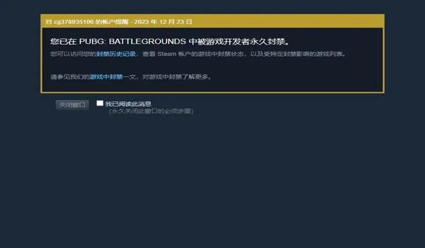 绝地求生辅助软件封号怎么办