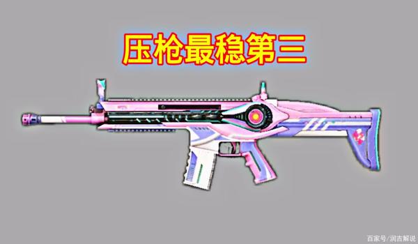 吃鸡主播6倍压枪怎么那么稳