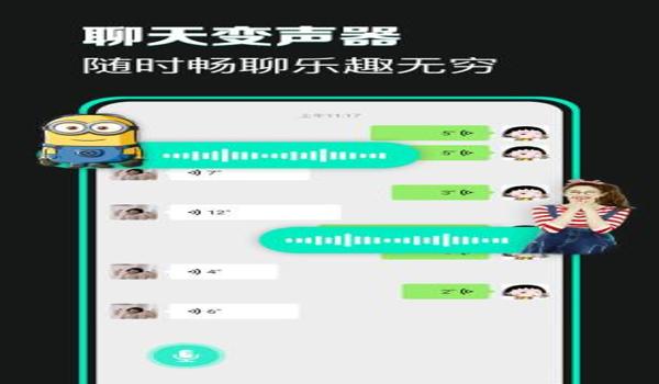 绝地求生电音变声器怎么弄
