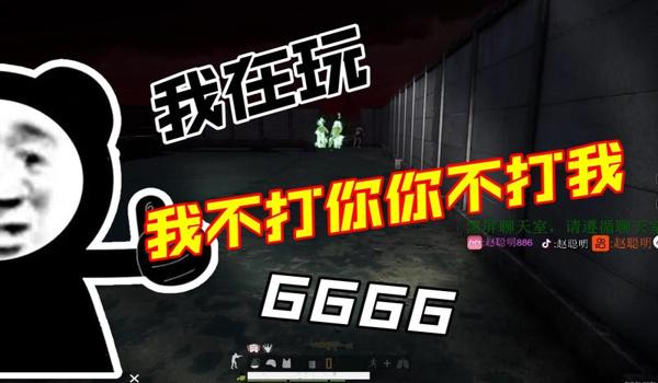 绝地求生街机模式怎么设置武器