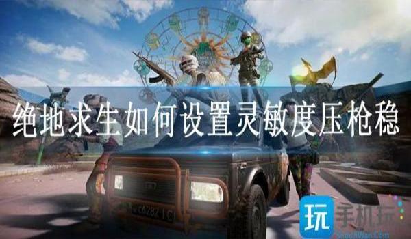 绝地求生辅助源码购买安全吗