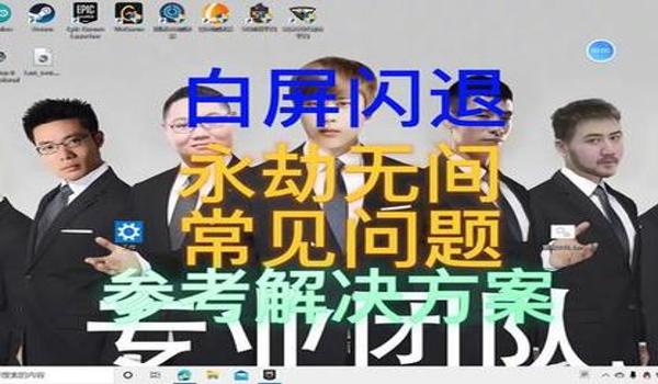 绝地求生白屏怎么回事（绝地求生白屏问题的常见原因有哪些？）