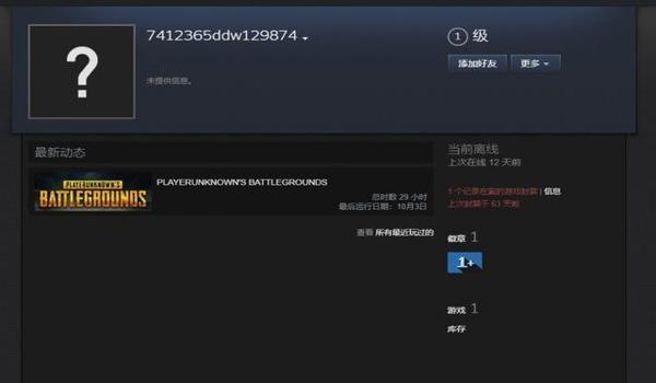 绝地求生在家开挂会怎么样