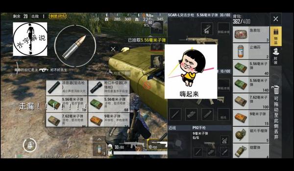绝地求生开车怎么打药