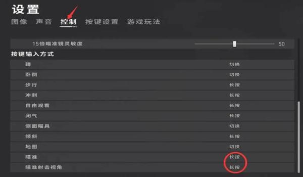 pubg怎么改瞄准镜样式