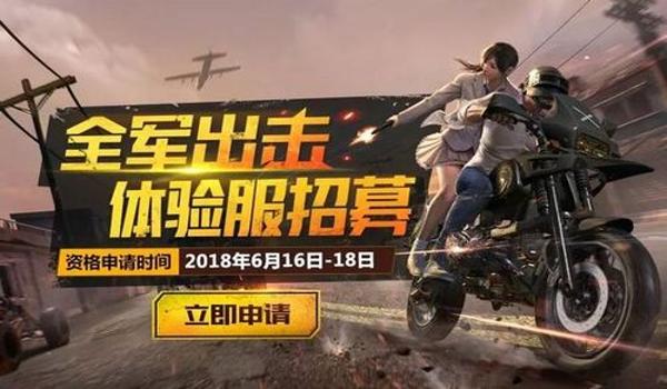 绝地求生全军出击辅助ipad苹果怎么下载