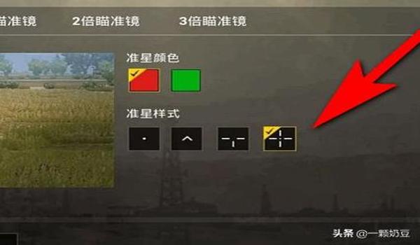 绝地求生压枪左右晃动怎么设置（如何调整绝地求生的瞄准灵敏度以减少左右晃动？）