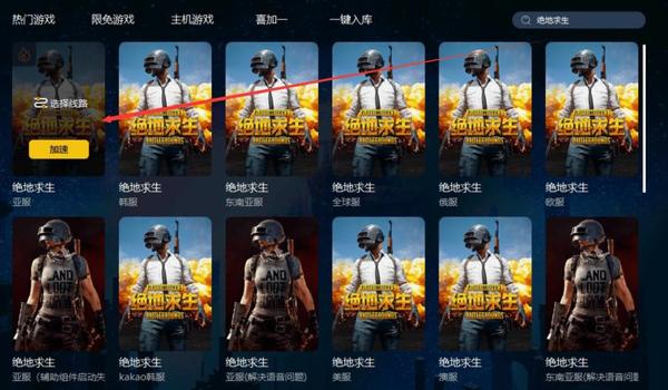 怎么下载绝地求生外服