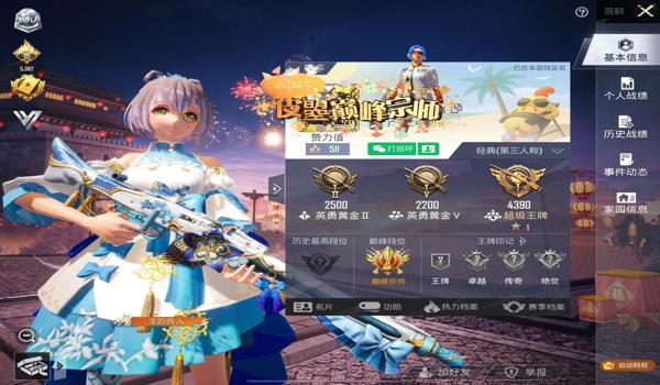 绝地求生巅峰辅助怎么用