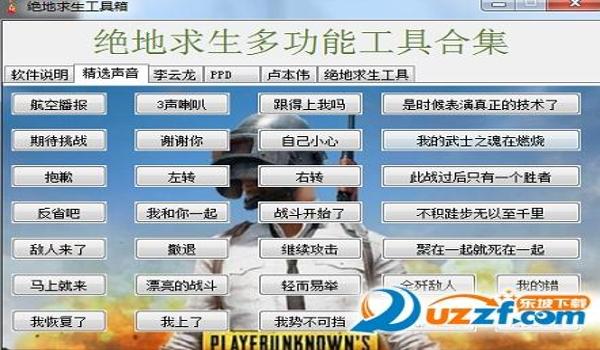 绝地求生辅助交流怎么开（如何在绝地求生中开启语音交流功能？）