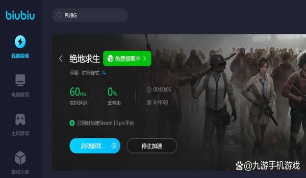 pubg可以不开加速器吗