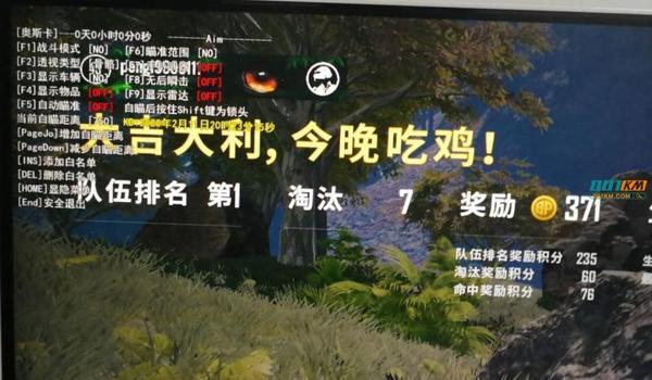 绝地求生辅助太阳怎么开（绝地求生辅助太阳的使用流程是什么？）