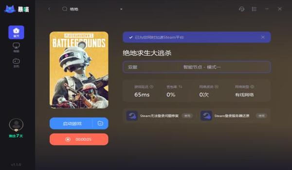 绝地求生帐号出售安全吗