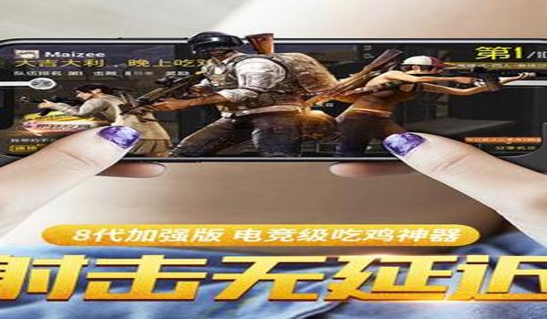 绝地求生全屏辅助怎么用