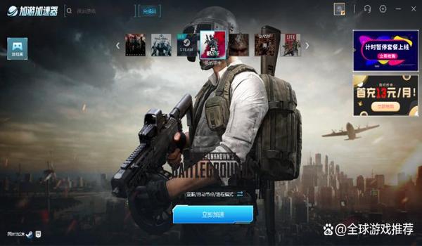PUBG的账号怎么找回（如何通过steam找回pubg账号？）
