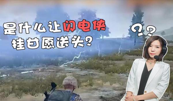 闪电侠绝地求生辅助怎么用(闪电侠辅助的安装步骤是什么?)