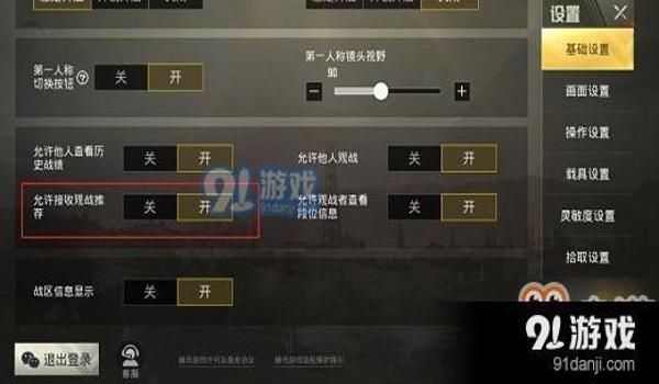 绝地求生辅助大师音效怎么设置