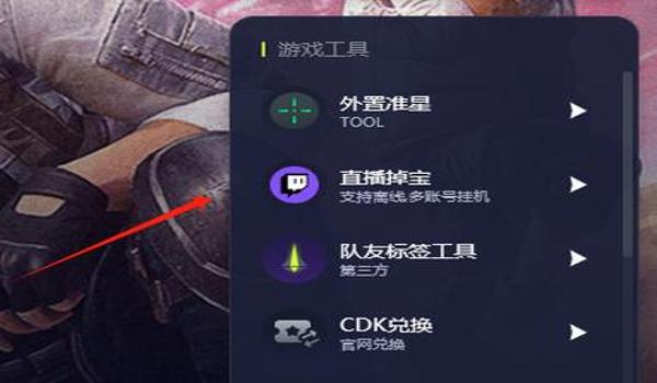 绝地求生屏幕准心辅助怎么关