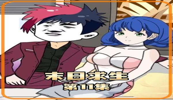 末日绝地求生任务怎么做（末日绝地求生中，如何有效收集生存资源以完成任务？）