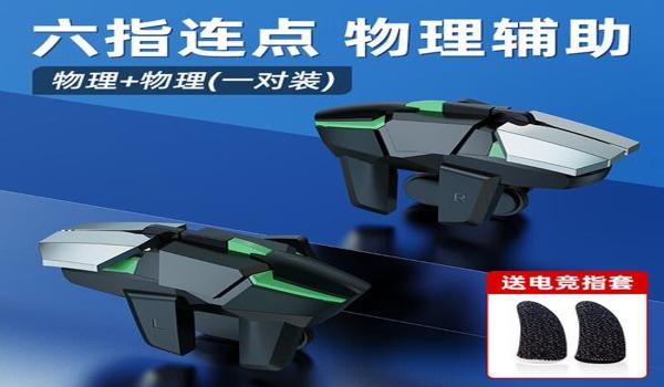 吃鸡神器如何用