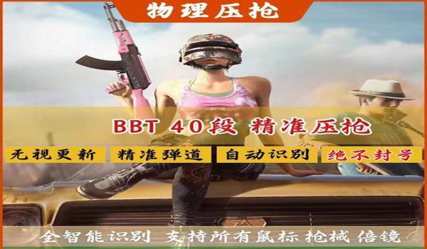 pubg辅助都封了吗（pubg辅助工具的封禁现状如何？）