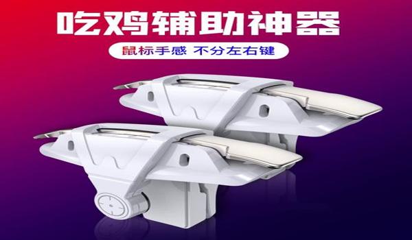 绝地求生环境辅助怎么用