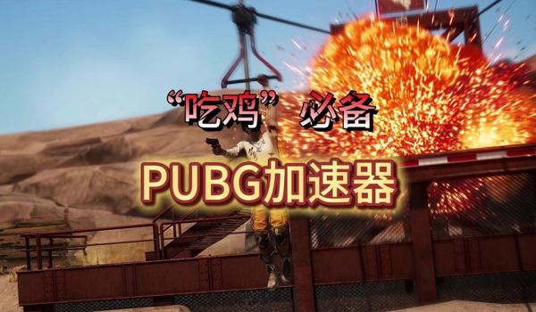 绝地求生辅助怎么演（绝地求生辅助工具有哪些常见类型？）