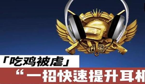 绝地求生老七用外挂吗（如何判断一名玩家在绝地求生中是否使用外挂？）