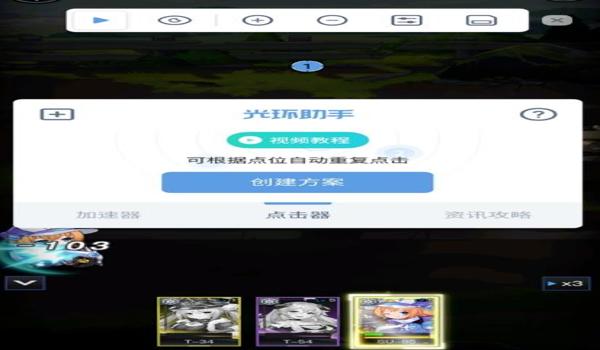 pubg连点器怎么下